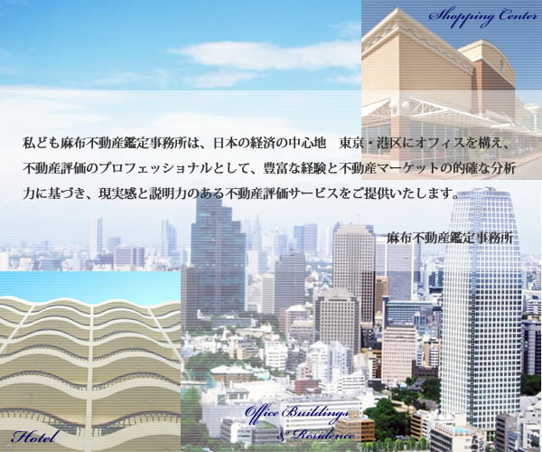 ���ǂ����z�s���Y�Ӓ莖�����́A���{�̌o�ς̒��S�n�@�����E�`��ɃI�t�B�X���\���A�s���Y�]���̃v���t�F�b�V���i���Ƃ��āA�L�x�Ȍo���ƕs���Y�}�[�P�b�g�̓I�m�ȕ��͗͂Ɋ�Â��A�������Ɛ����͂̂���s���Y�]���T�[�r�X�����񋟂������܂��B